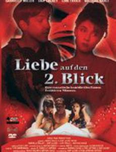 Liebe auf den 2. Blick (видео)