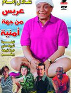 Aris min geha amneya