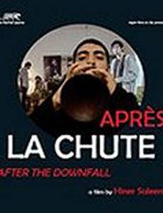 После падения