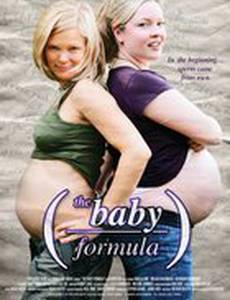 Пузатая формула