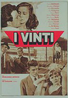 Побежденные