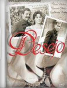 Желание (мини-сериал)