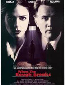 Когда тайное становится явным