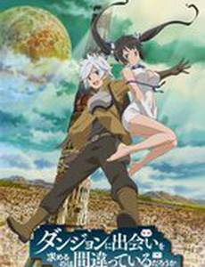 В подземелье я пойду, там красавицу найду