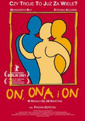 Феерия непонимания