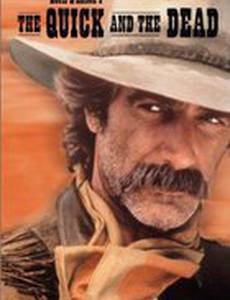 Меткий и мёртвый