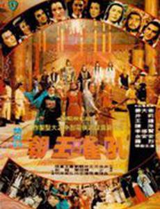 Убийственный заговор