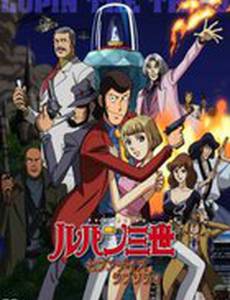 Люпен III: Семидневная Рапсодия