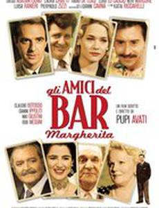 Друзья бара «Маргерита»