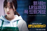 Постер Преследование