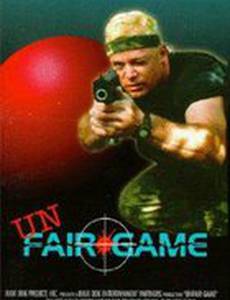 Грязная игра