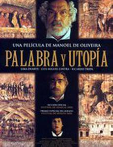 Слово и утопия