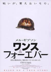 Постер Мы были солдатами