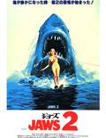 Постер из фильма "Челюсти 2" - 1
