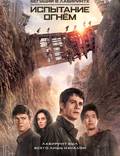 Постер из фильма "Бегущий в лабиринте: Испытание огнём" - 1