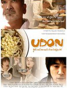 Лапша «Удон»