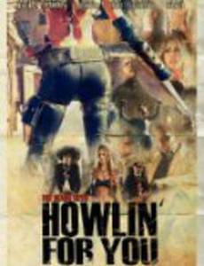 Плачу за тебя