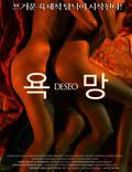 Постер из фильма "Желание" - 1