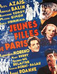 Девушки Парижа
