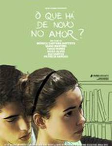 Что нового в любви?