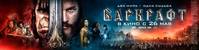Постер Варкрафт (Warcraft: Начало)