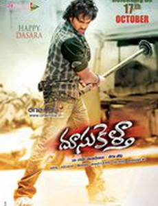 Любой ценой