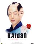 Постер из фильма "Кайдан" - 1
