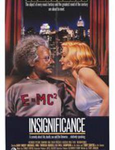 Ничтожество