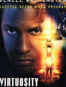 Виртуозность