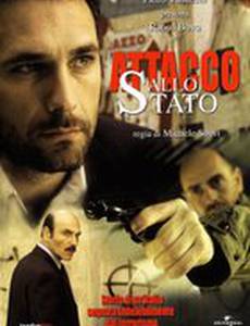 Политическая мишень