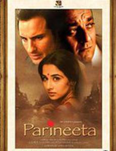 Замужняя женщина