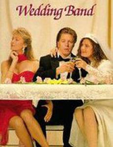 Свадебный оркестр