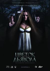 Постер Цветок дьявола