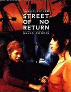 Без надежды на возвращение