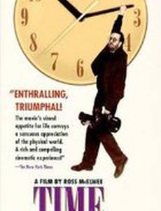 Неопределенное время