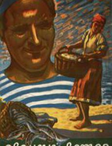 Свежий ветер