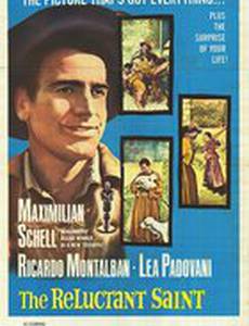 Упрямый святой