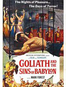 Мацист, великий герой мира