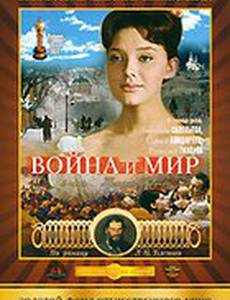 Война и мир: Наташа Ростова