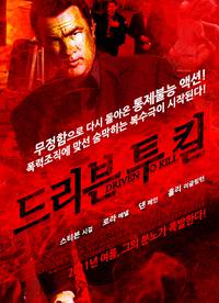 Постер Руслан (видео)