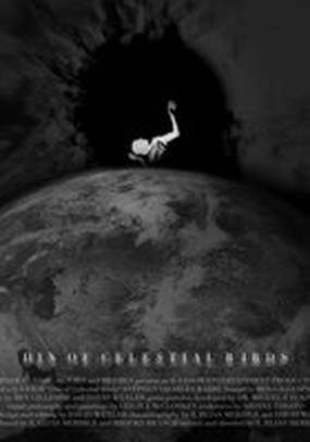 Шум небесных птиц