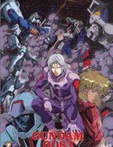 Мобильный воин Гандам 0083: Память о Звездной пыли