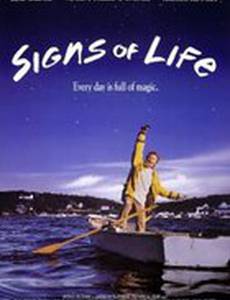 Знаки жизни