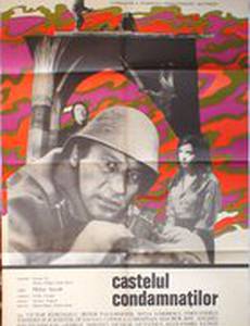 Замок обреченных