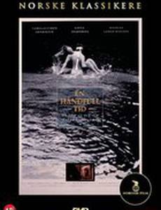 Горсть времени