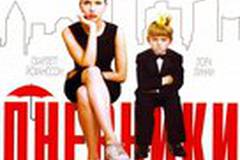 Дневники няни