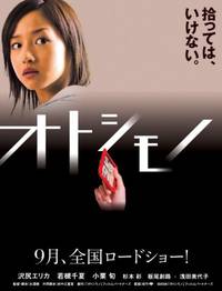 Постер Поезд-призрак