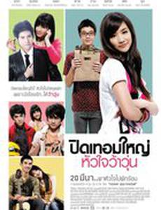 Лето и любовь