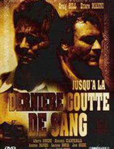 Похорони их поглубже