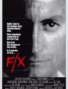 Иллюзия убийства